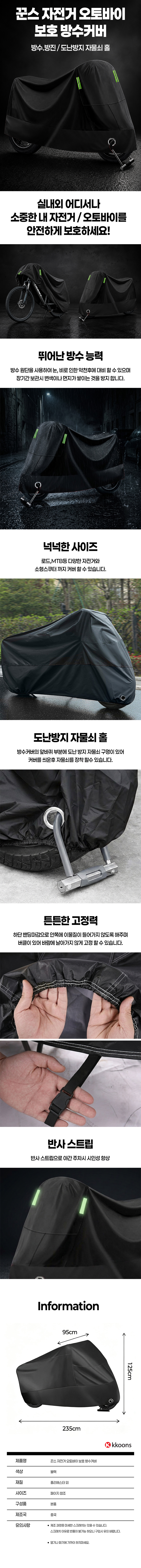 오토바이 방수커버.jpg